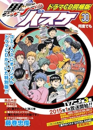 黒子のバスケ 23 (ジャンプコミックス) | 藤巻 忠俊 |本 | 通販 | Amazon